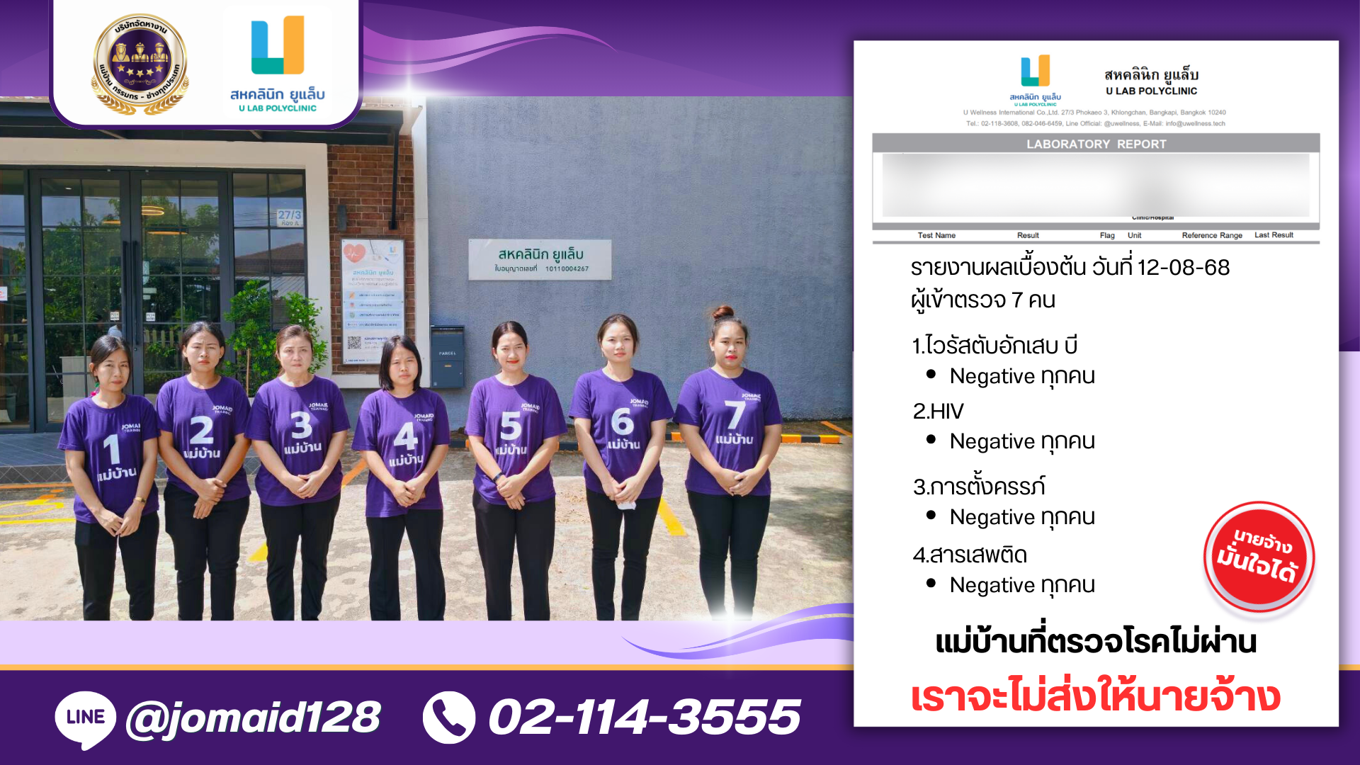 สำเนาของ รายงานผลเบื้องต้น วันที่ 28768 (2)_0