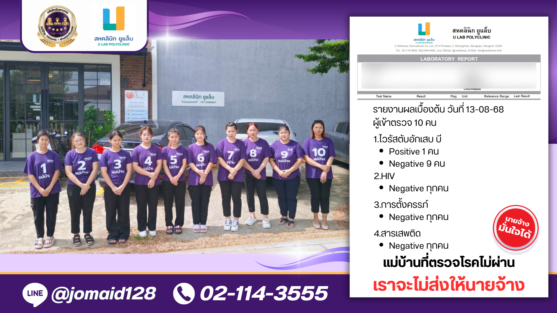 สำเนาของ รายงานผลเบื้องต้น วันที่ 28768 (5)_0