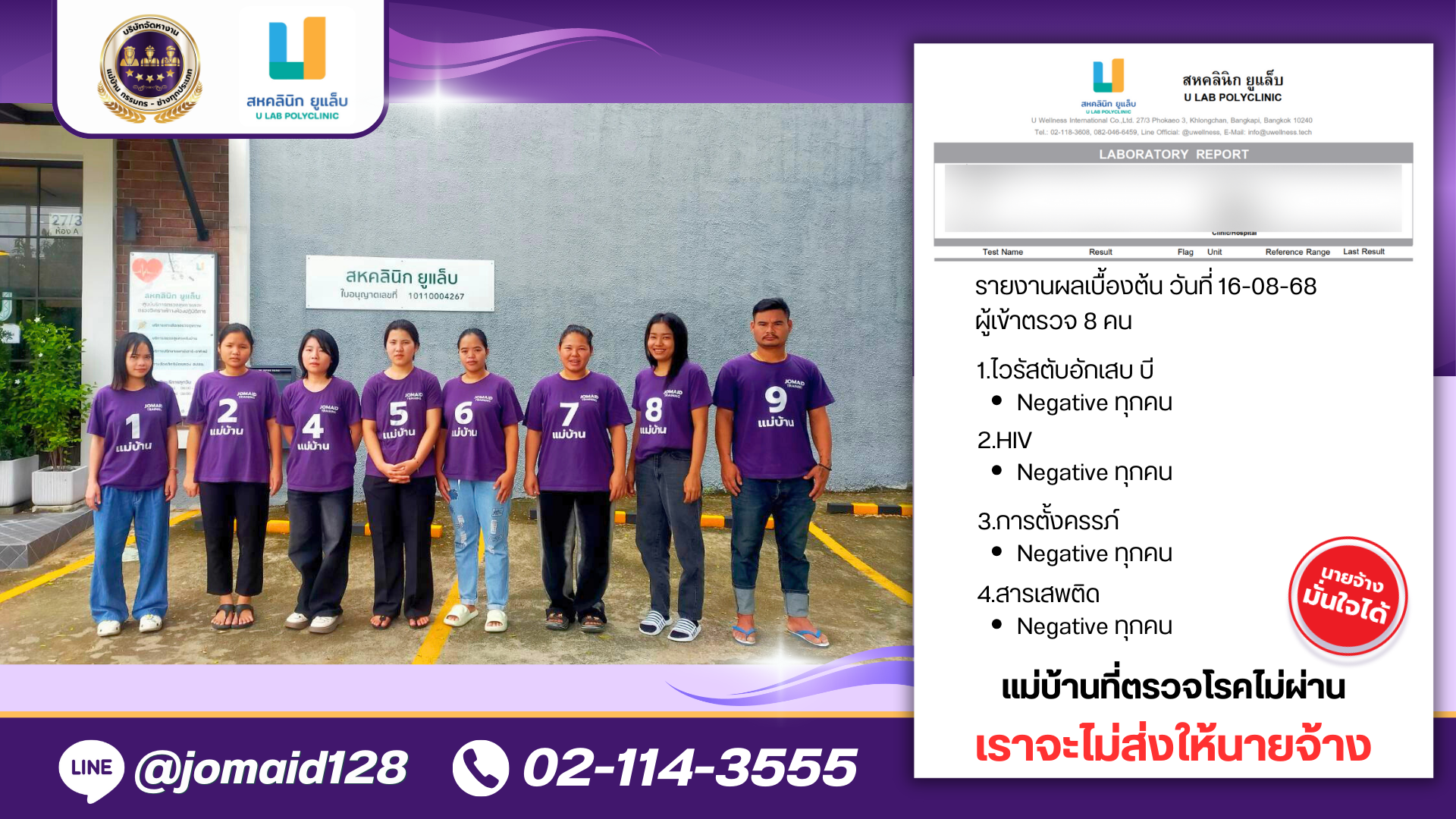 สำเนาของ รายงานผลเบื้องต้น วันที่ 28768 (6)_0