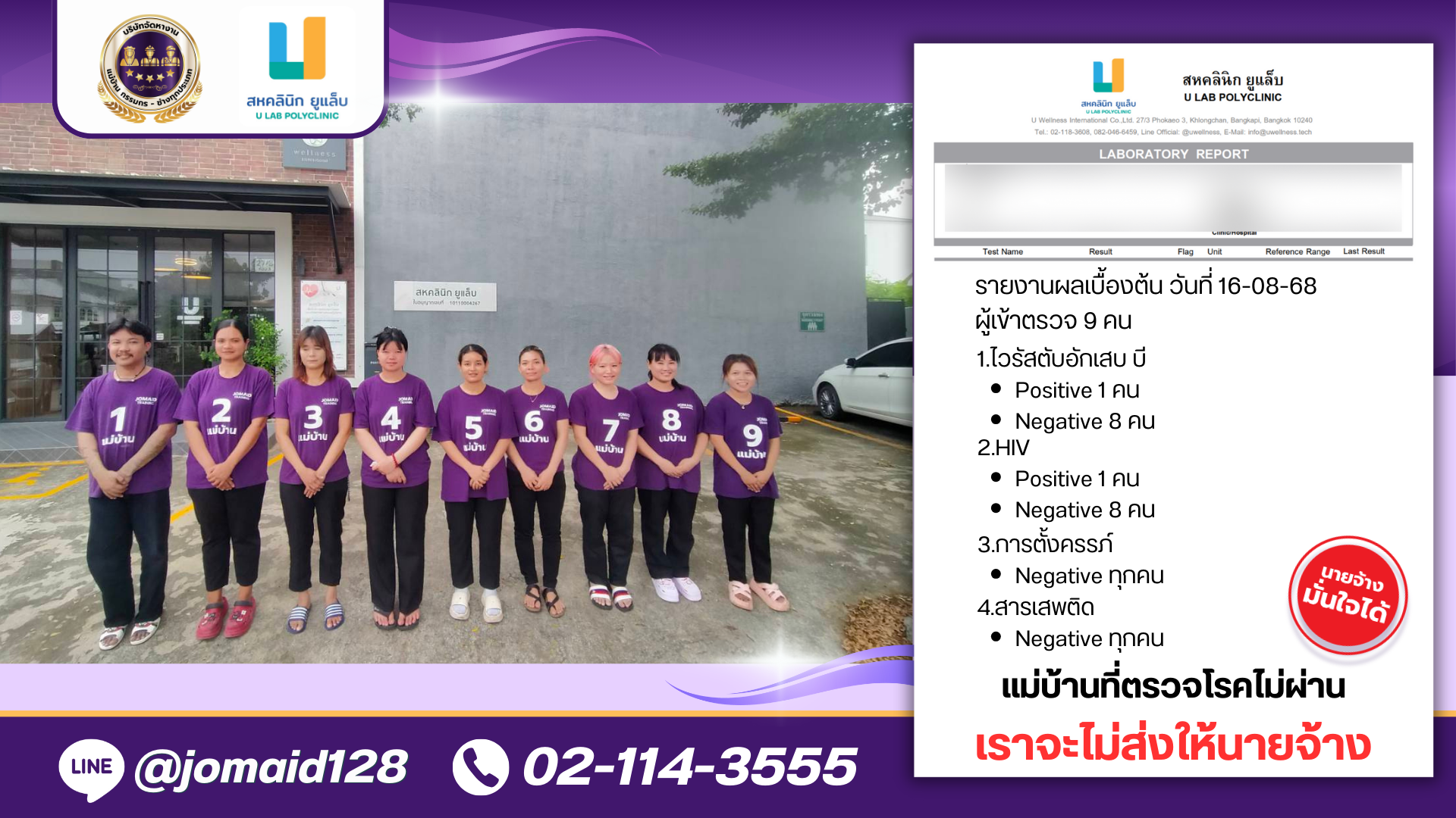 สำเนาของ รายงานผลเบื้องต้น วันที่ 28768 (7)_0